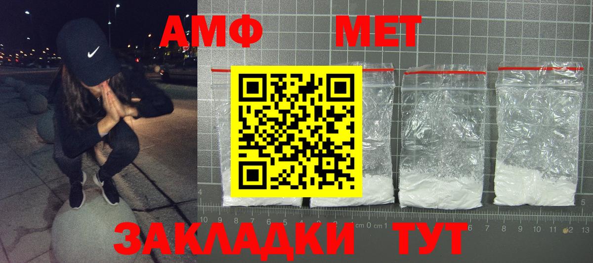Муравленко  АМФ  Вход с VPN  АМФЕТАМИН Premium 