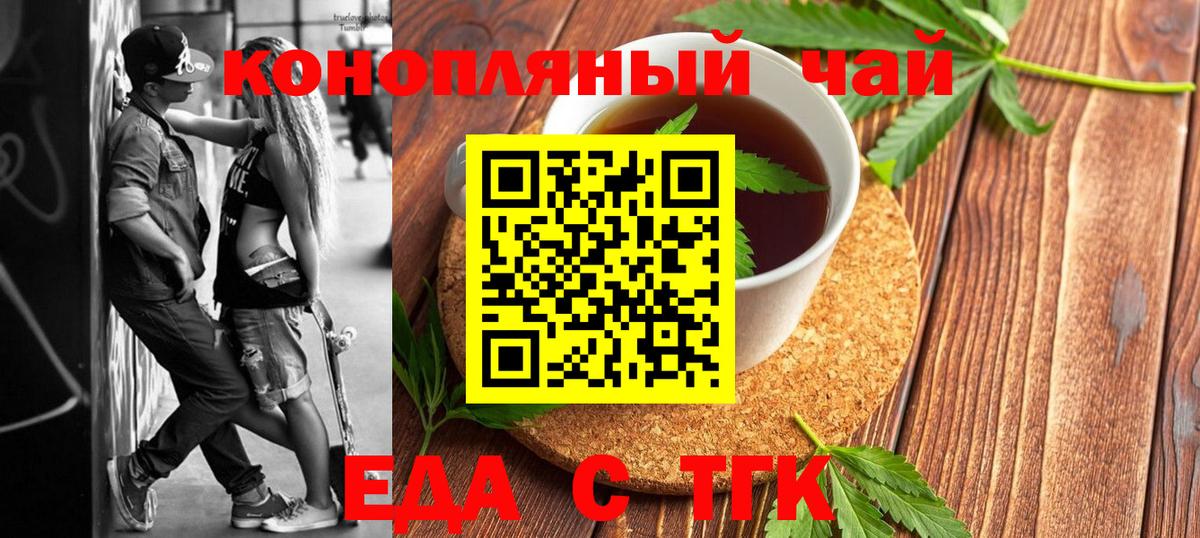 Муравленко  Canna-Cookies конопля  Вход с VPN 