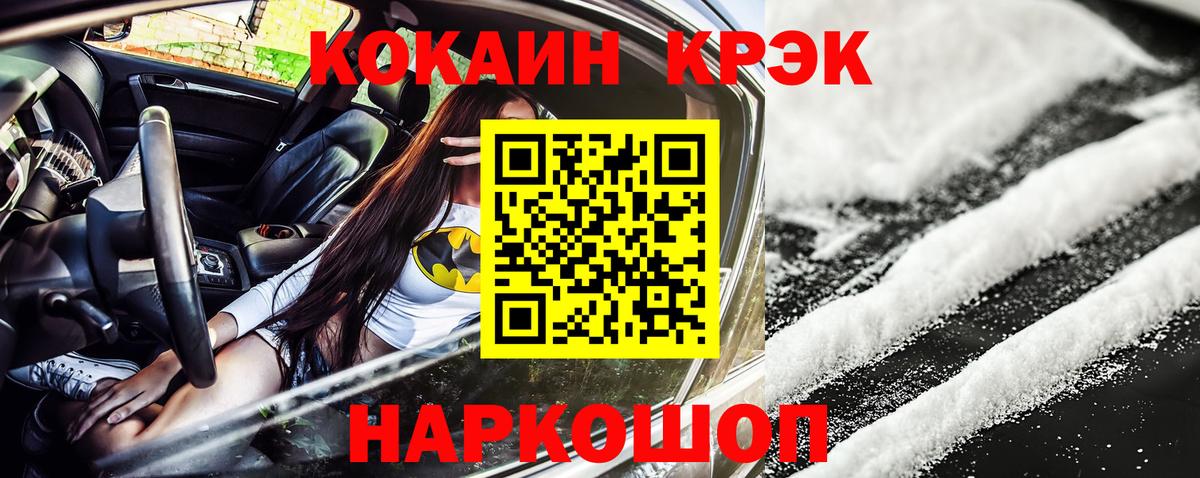 COCAIN 99% Муравленко