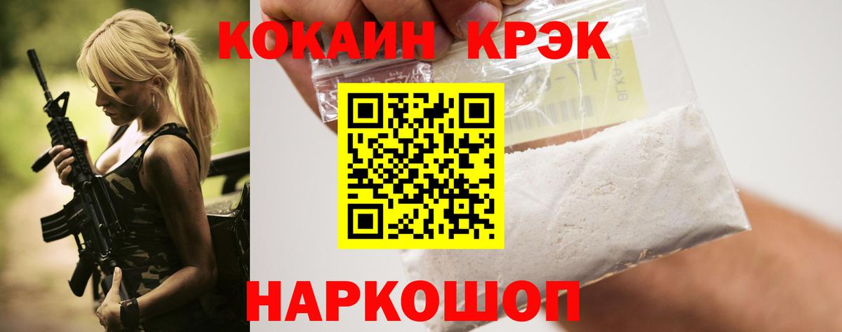 COCAIN Fish Scale  Cocaine  Вход с VPN  Муравленко  COCAIN Эквадор 