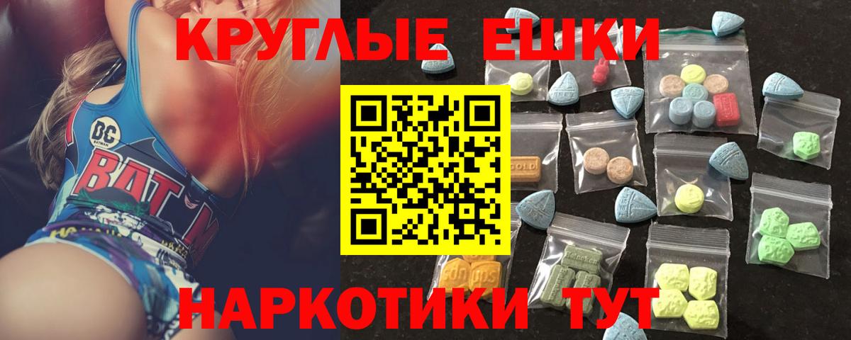 Экстази XTC Муравленко