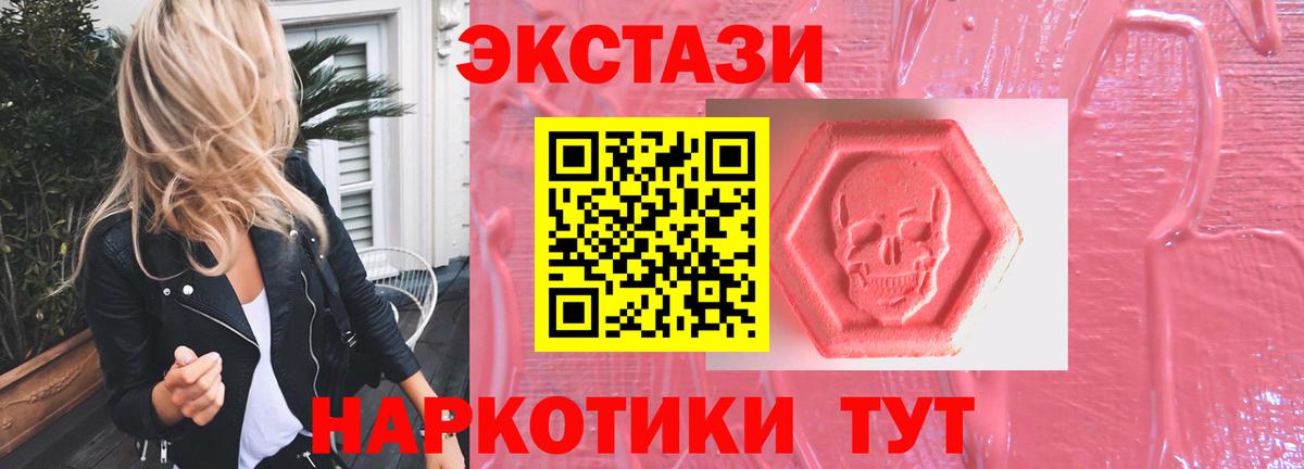 Экстази  Вход с VPN  Муравленко  ЭКСТАЗИ таблы 