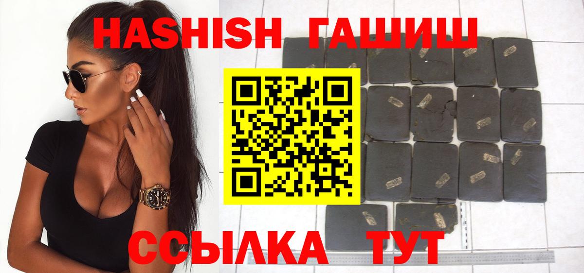 ГАШИШ 40% ТГК  ГАШ гарик  Муравленко  закладка  Вход с VPN 