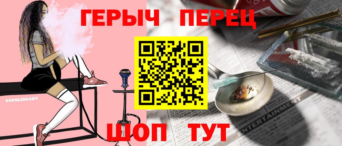Героин хмурый Муравленко