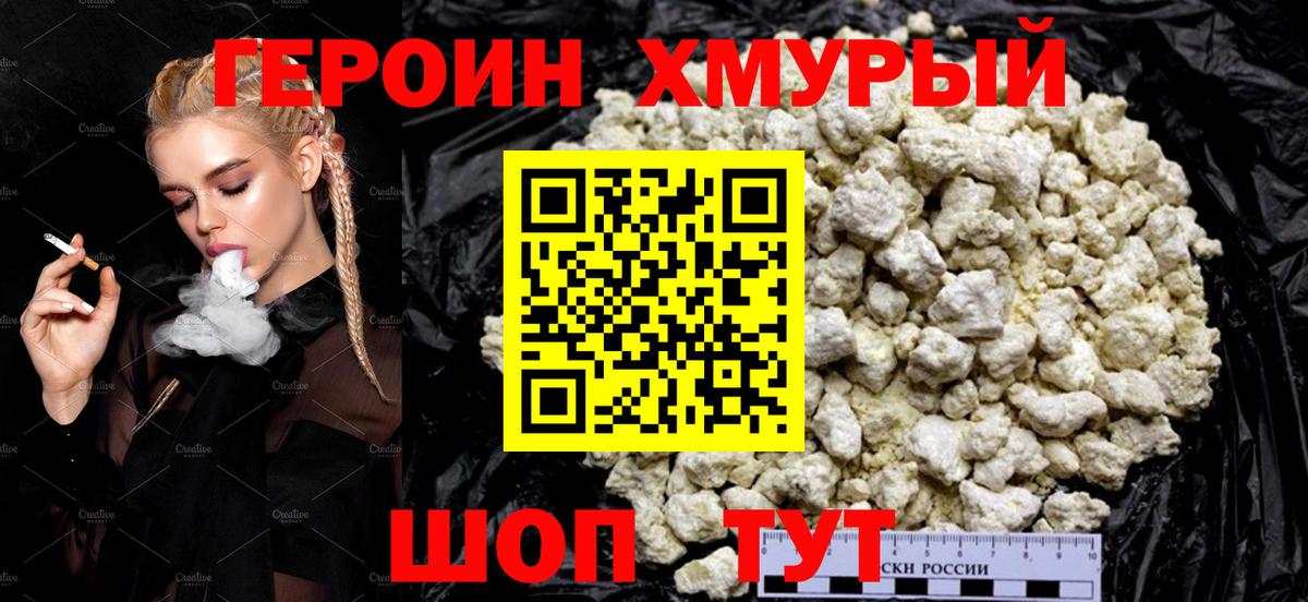 Муравленко  Героин гречка  Героин  Вход с VPN 
