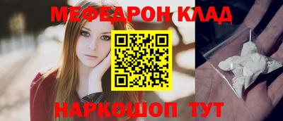 мефедрон VHQ Донецк
