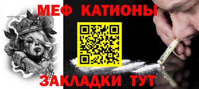 мефедрон VHQ Донецк