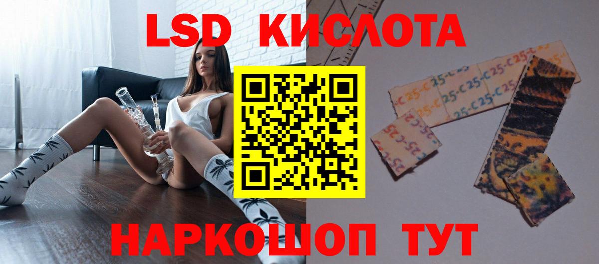 Лсд 25 экстази ecstasy  ЛСД экстази кислота  Вход с VPN  LSD-25 экстази  Муравленко 