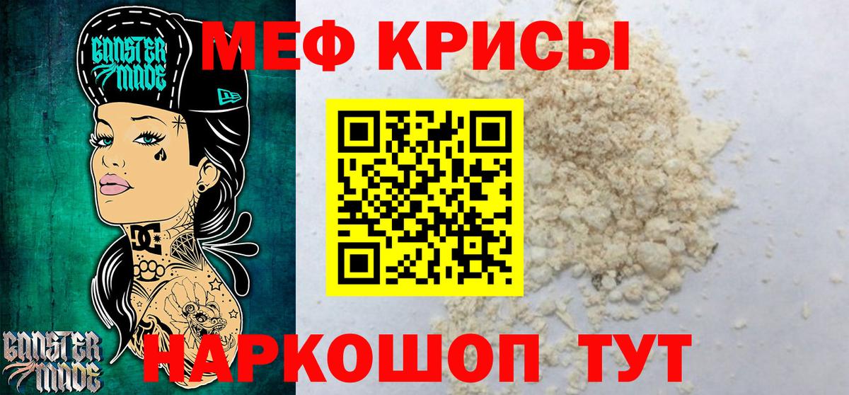Мефедрон  Мефедрон кристаллы  Вход с VPN  Муравленко 