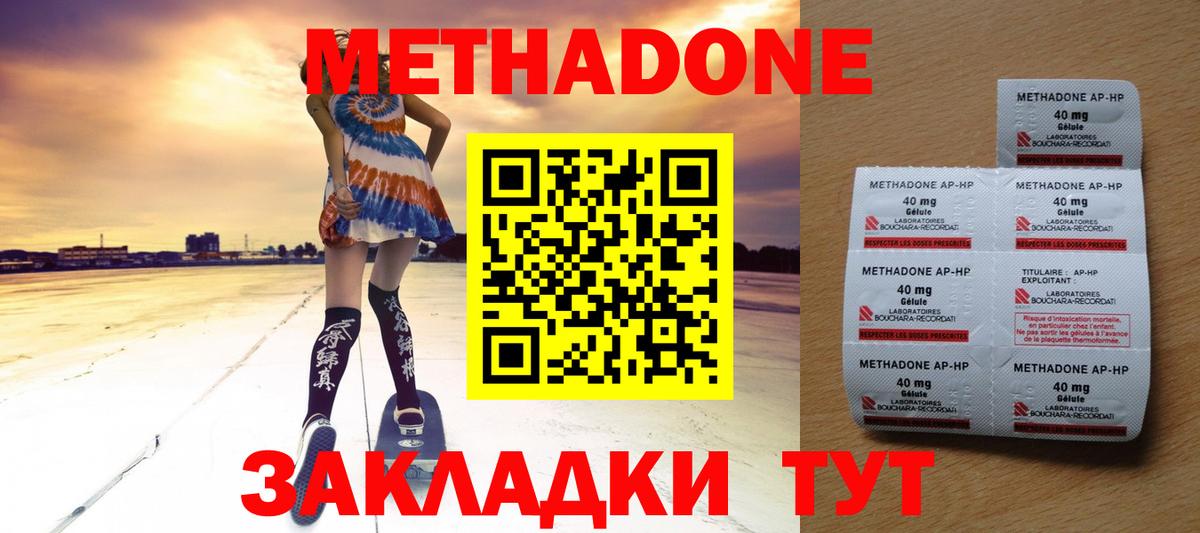 Метадон кристалл  Метадон мёд  Вход с VPN  Муравленко 