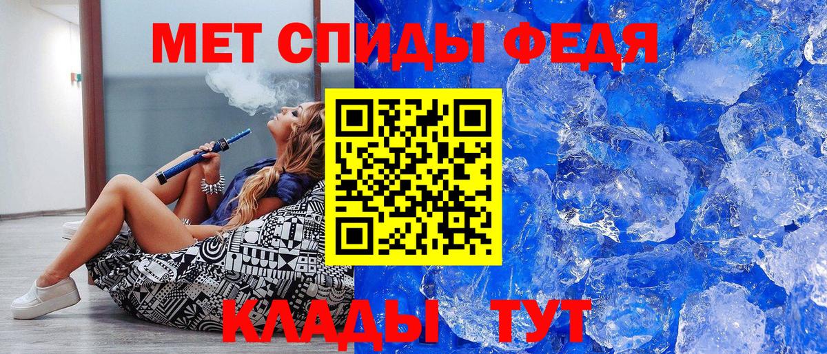 МЕТАМФЕТАМИН пудра  Вход с VPN  МЕТАМФЕТАМИН пудра  Муравленко 