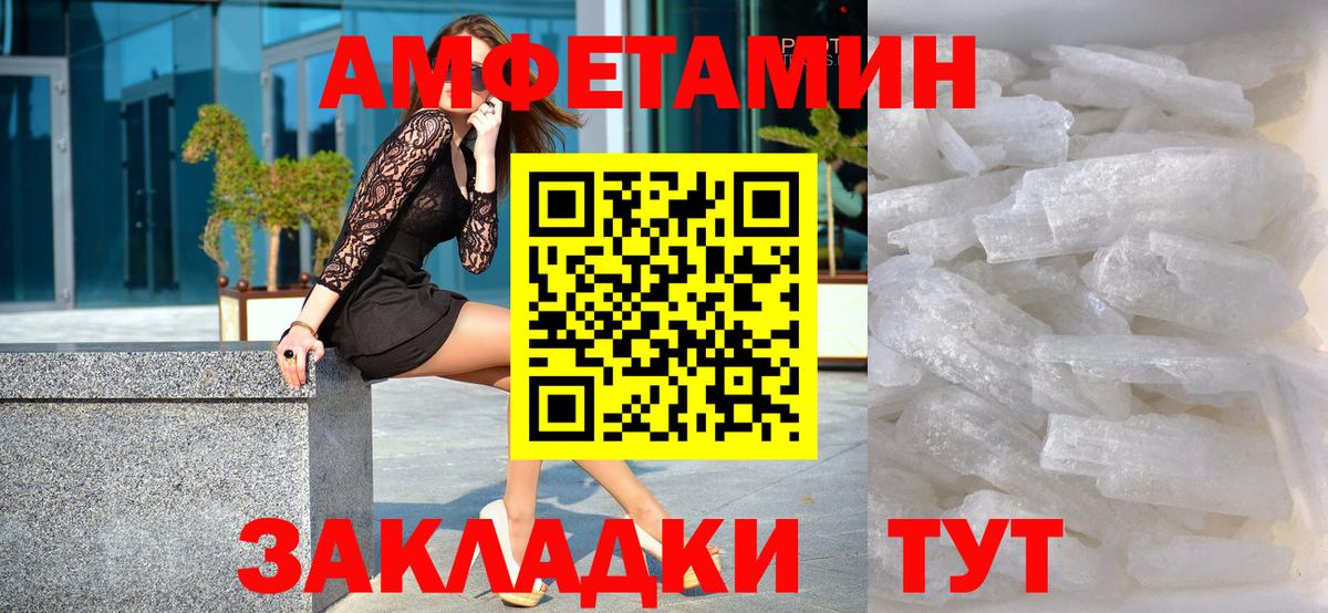 МЕТАМФЕТАМИН пудра Муравленко