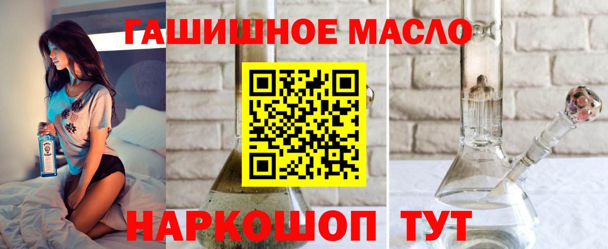 ТГК Wax  Вход с VPN  ТГК жижа  как найти наркотики  Муравленко 