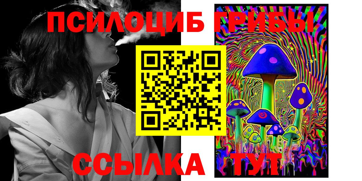 Псилоцибиновые грибы Magic Shrooms  Вход с VPN  Псилоцибиновые грибы мухоморы  Муравленко 